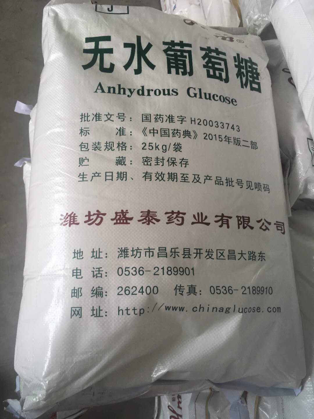 無(wú)水葡萄糖的用途有哪些？