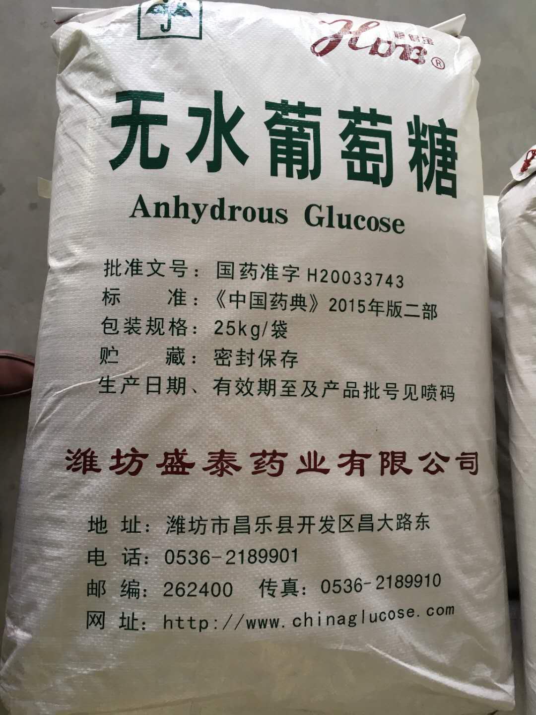 應(yīng)用無水葡萄糖制備注射劑的工藝！