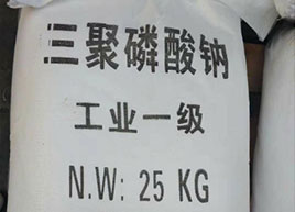 聚大邦成教你如何辨別真假三聚磷酸鈉？